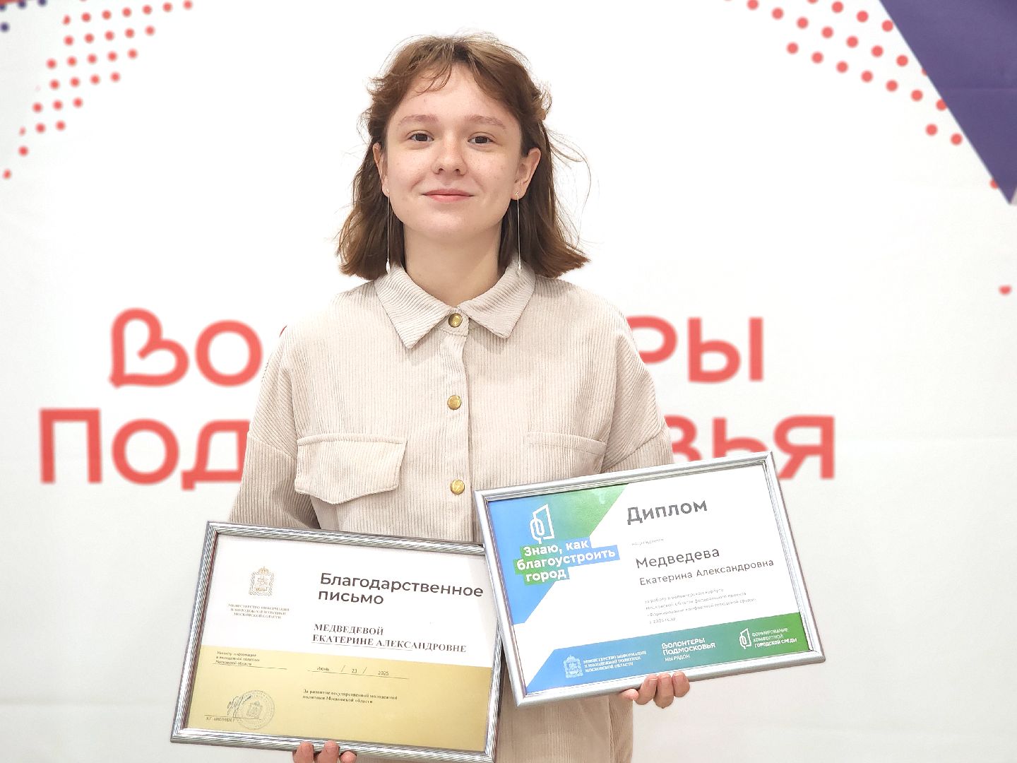 волонтёры