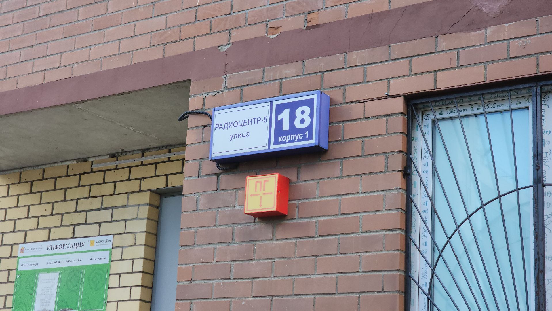 Благоустро