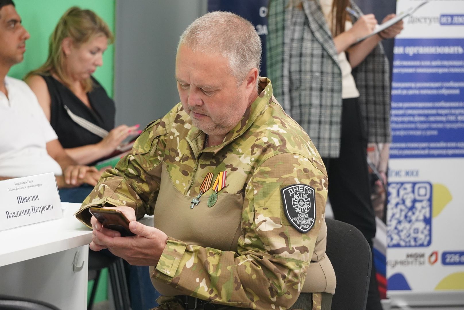 выездная Администрация