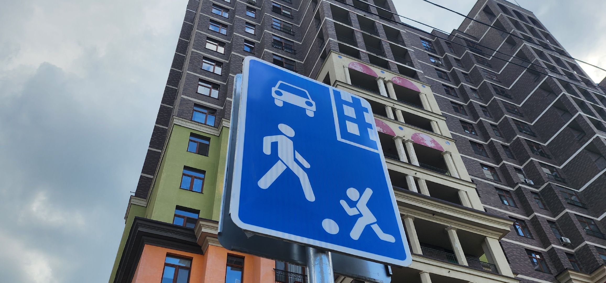 Дорожные знаки