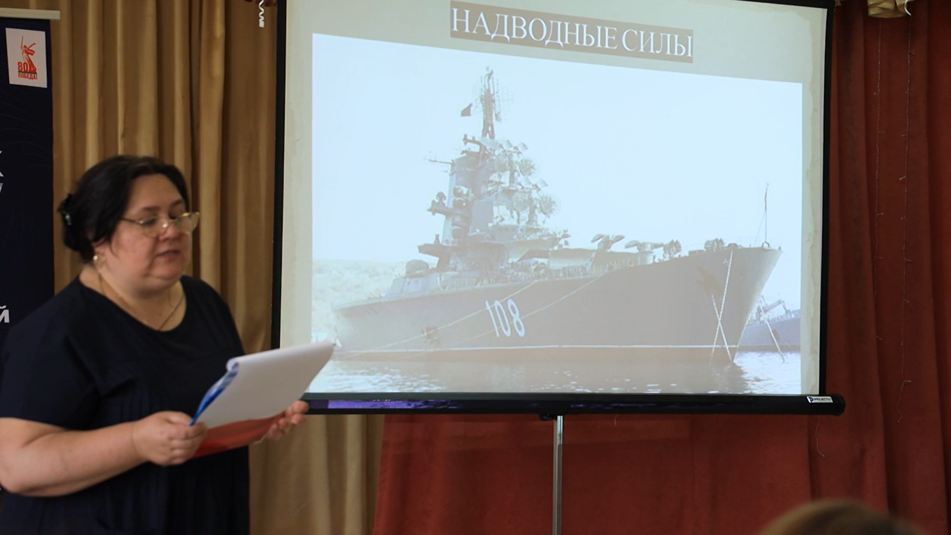 патриотизм