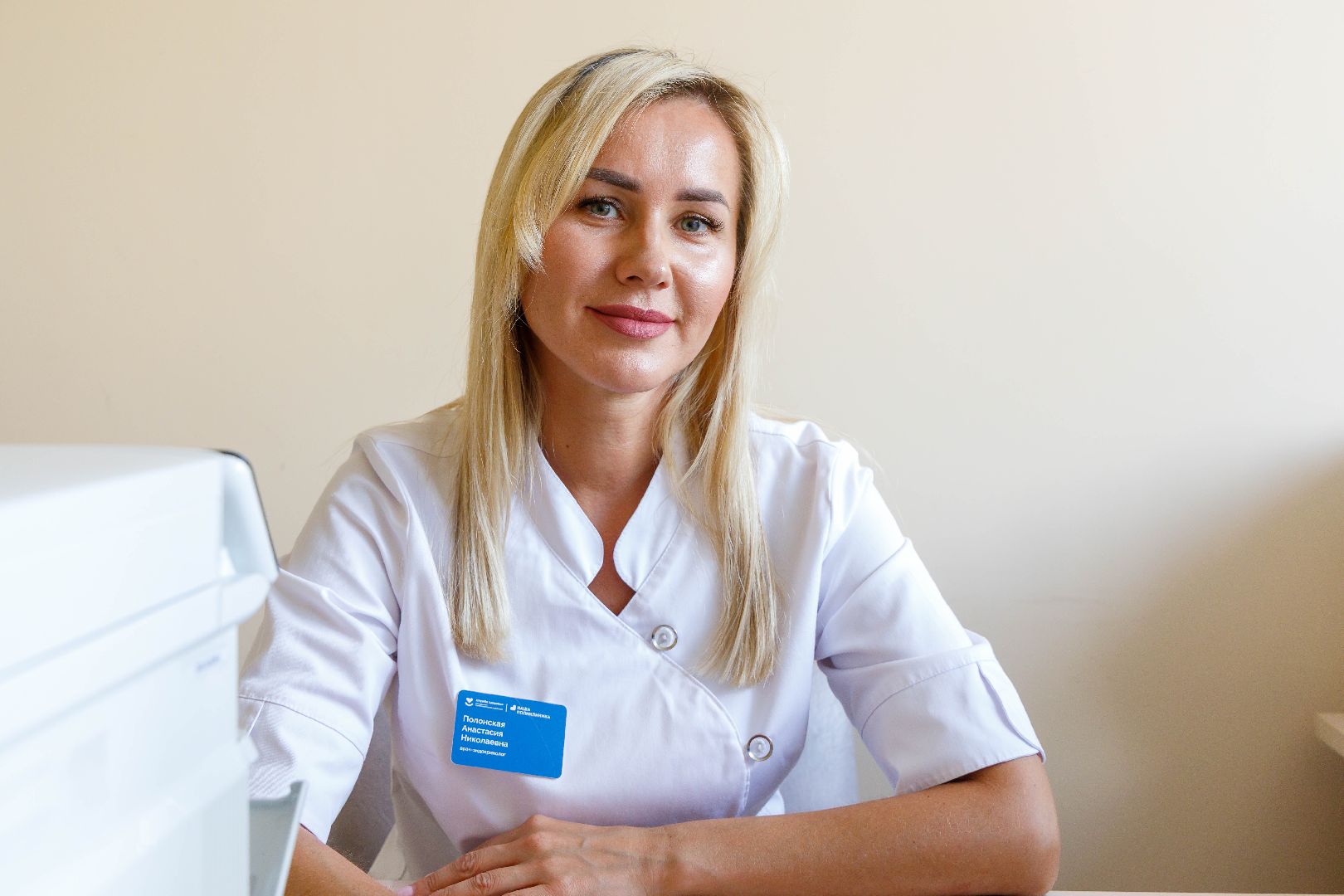 Эндокринолог