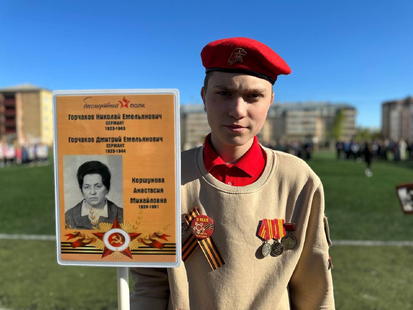 День Победы