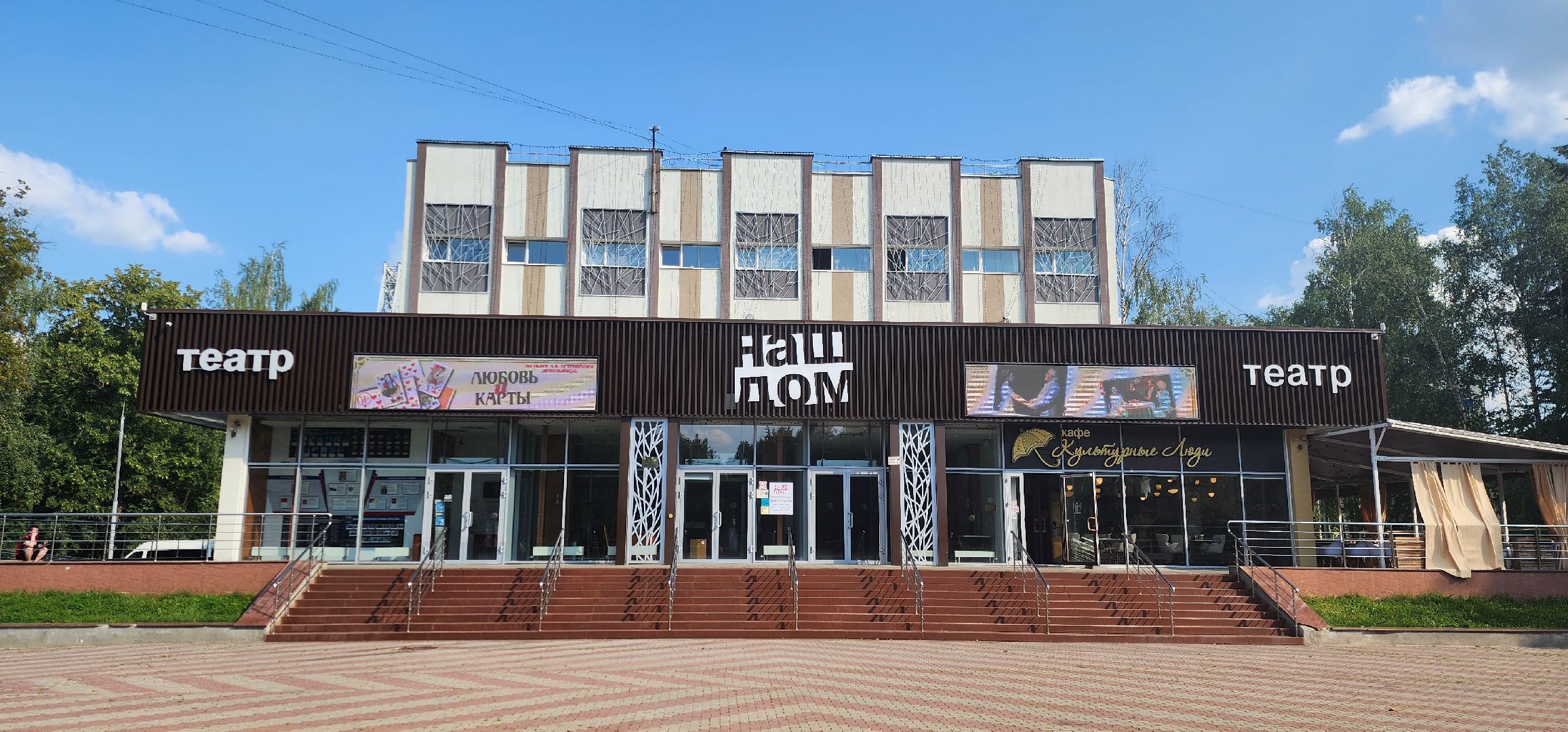 Строительство