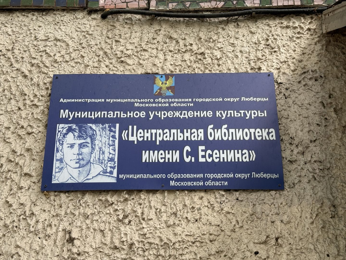 Благоустройство