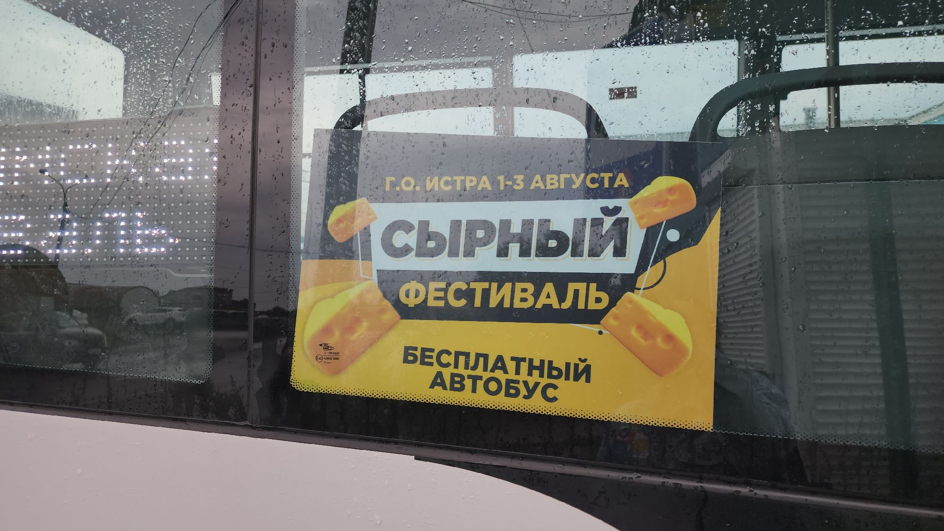 спо