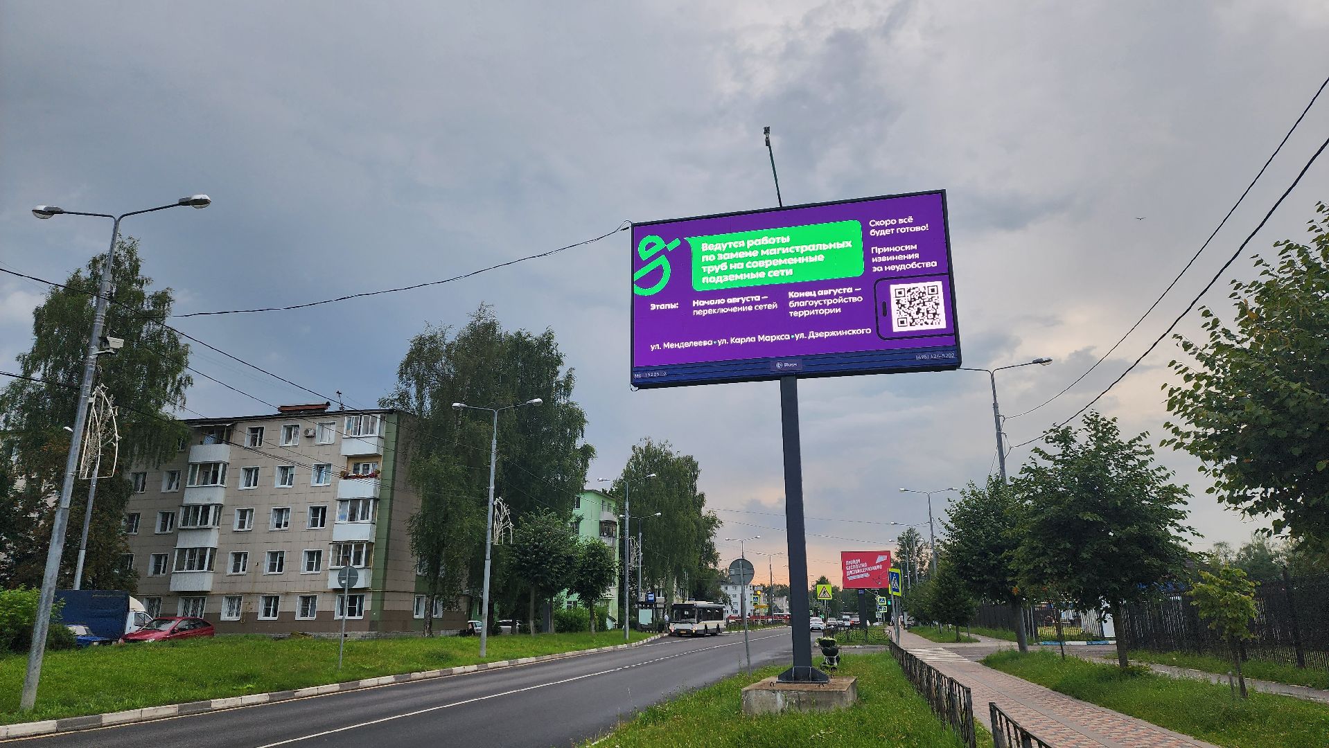 Благоустро