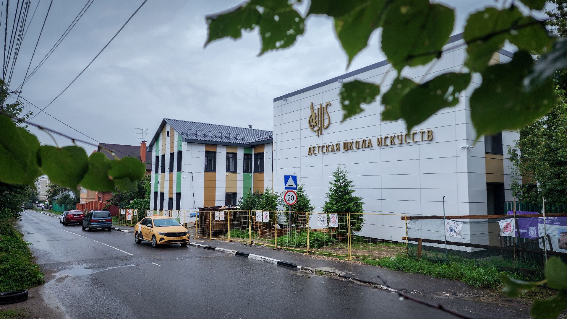 Строительство