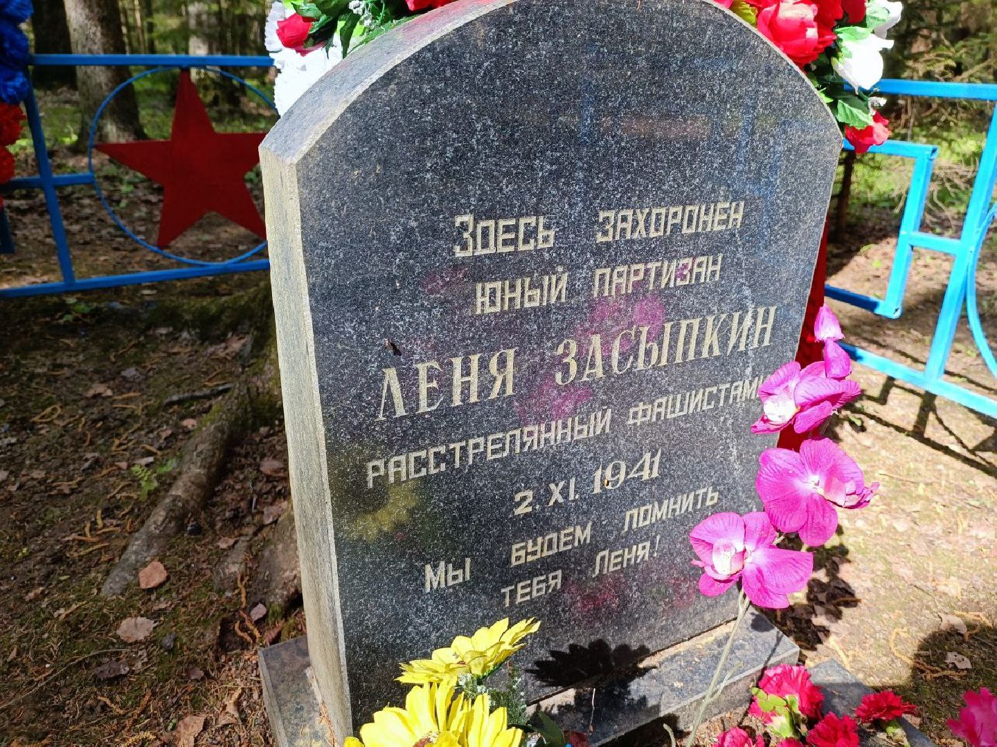 День Победы