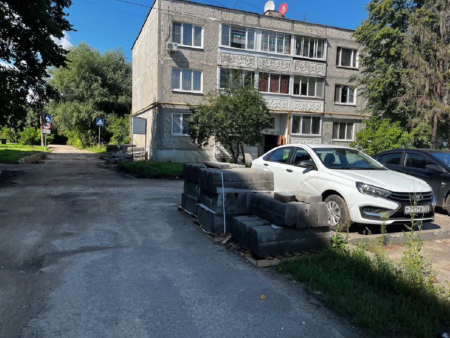 Благоустро
