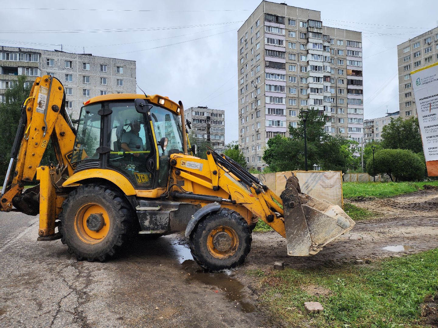 Благоустро