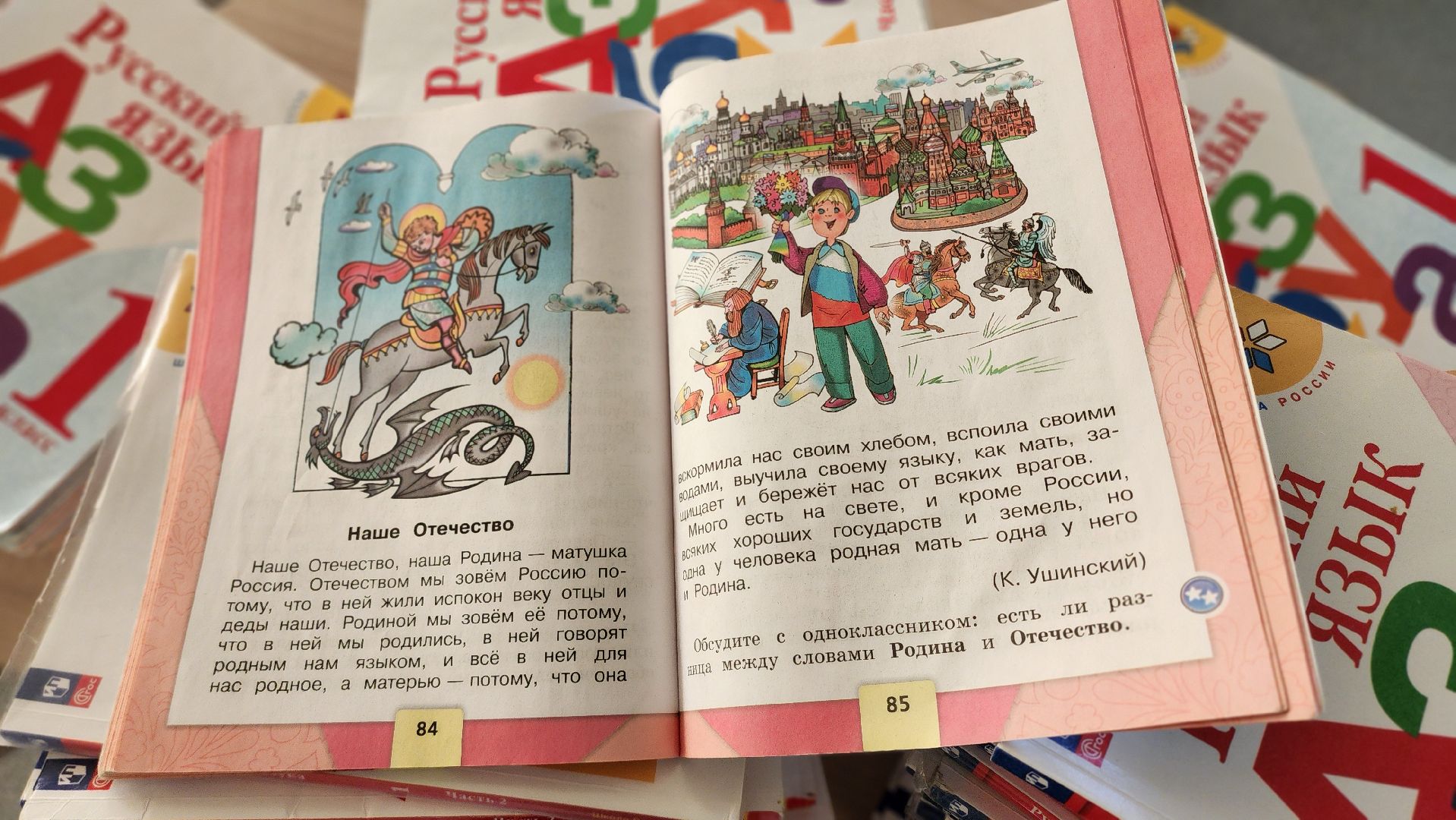 школа 2