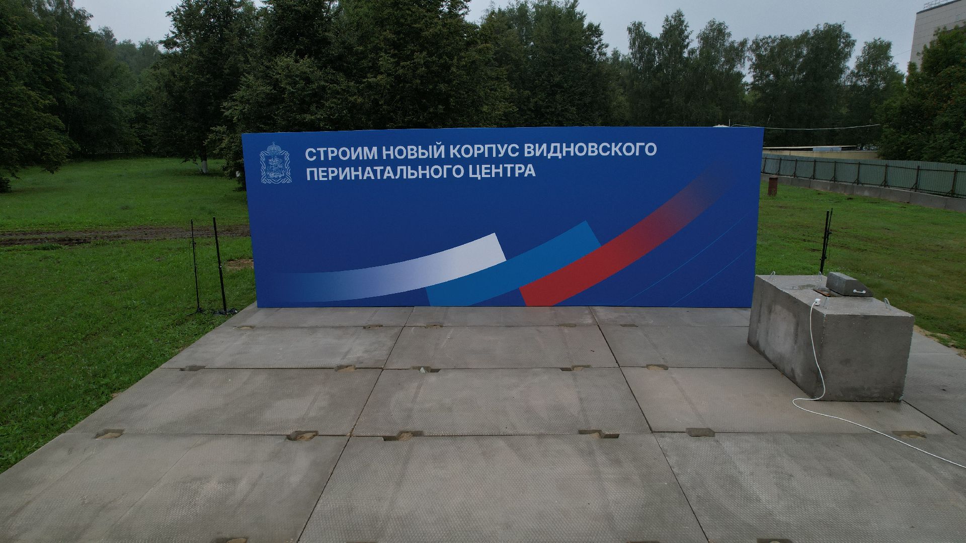 перинатальный центр