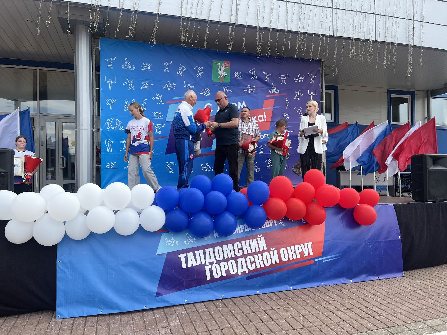 Талдомский