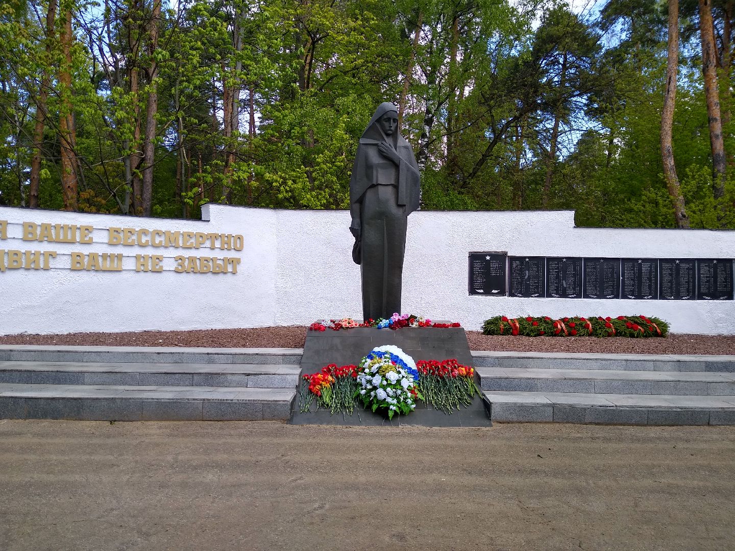 возложение