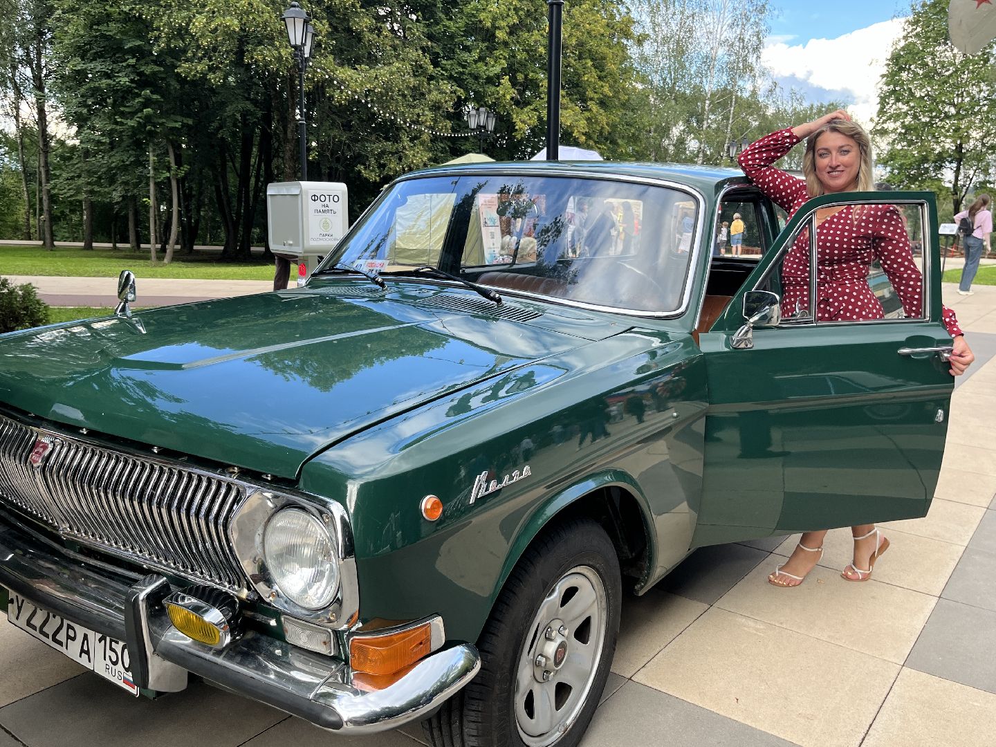 парк Победы Наро-Фоминск