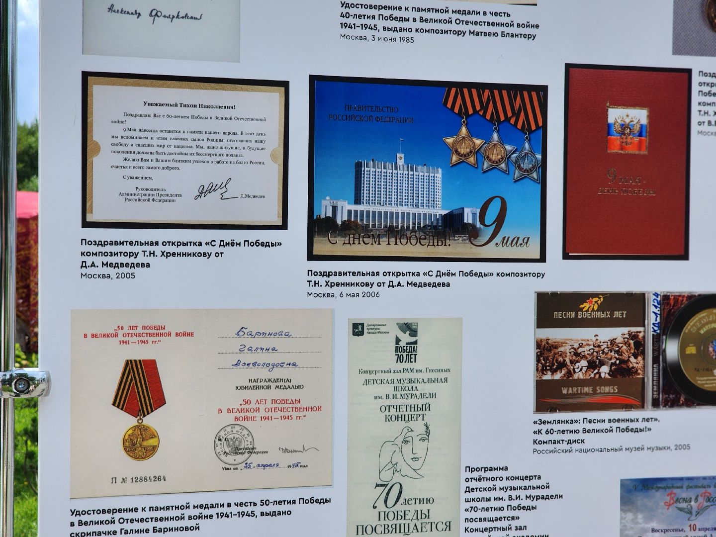 Сергиево-Посадский городской окру