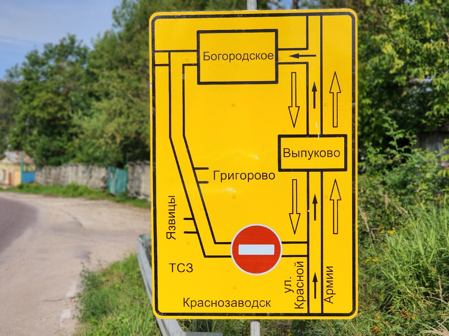 Сергиево-Посадский городской окру