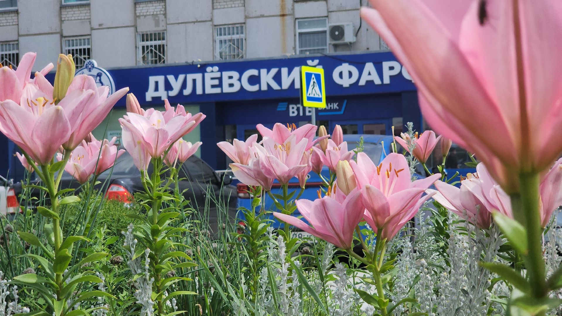 Благоустро