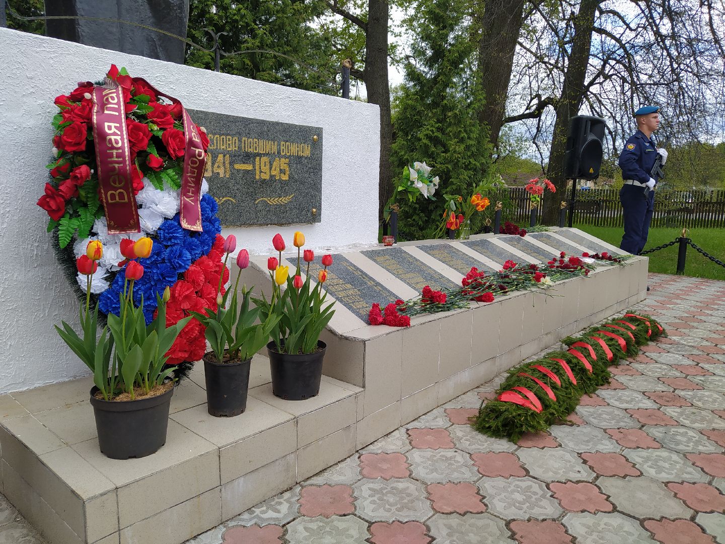 Вов