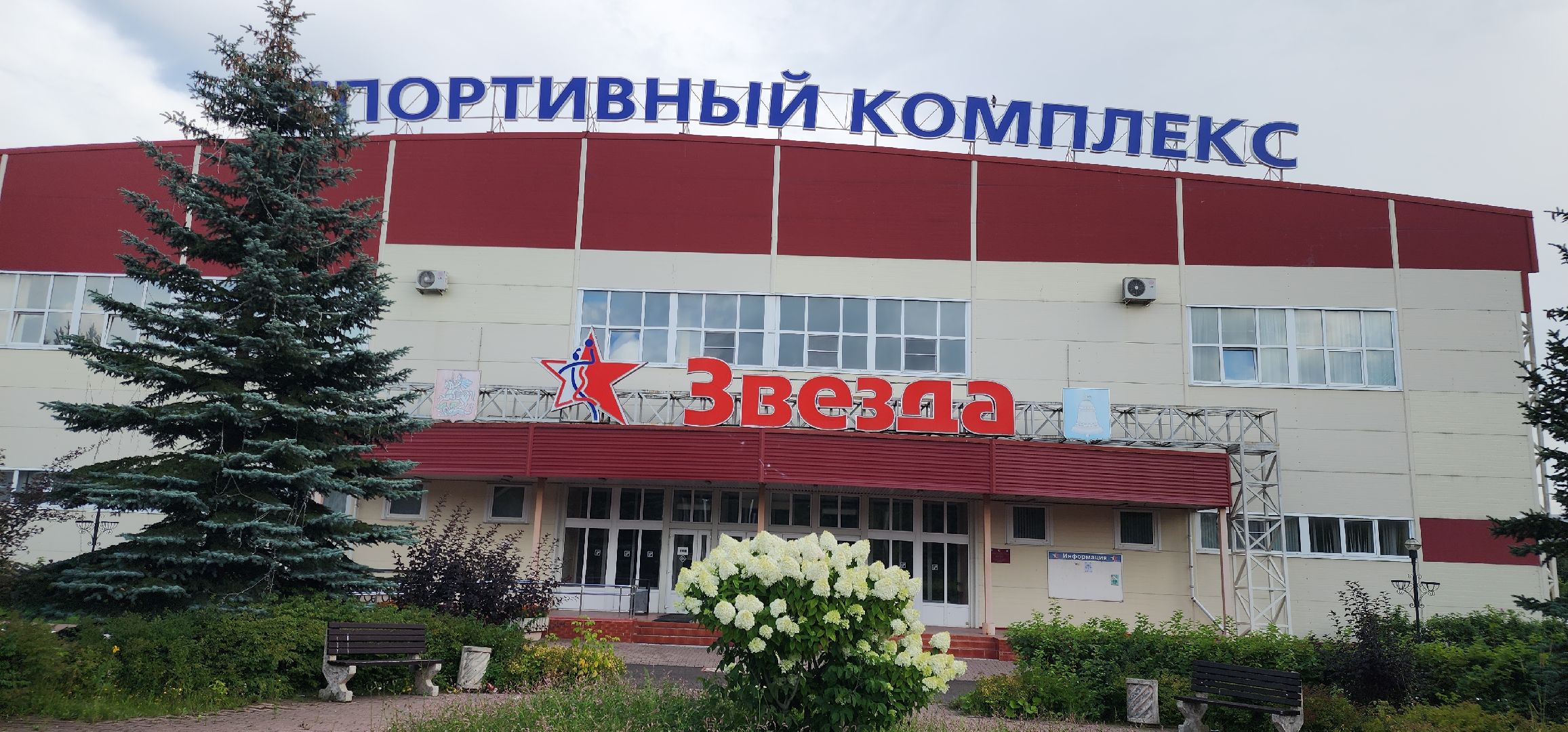 Благоустро