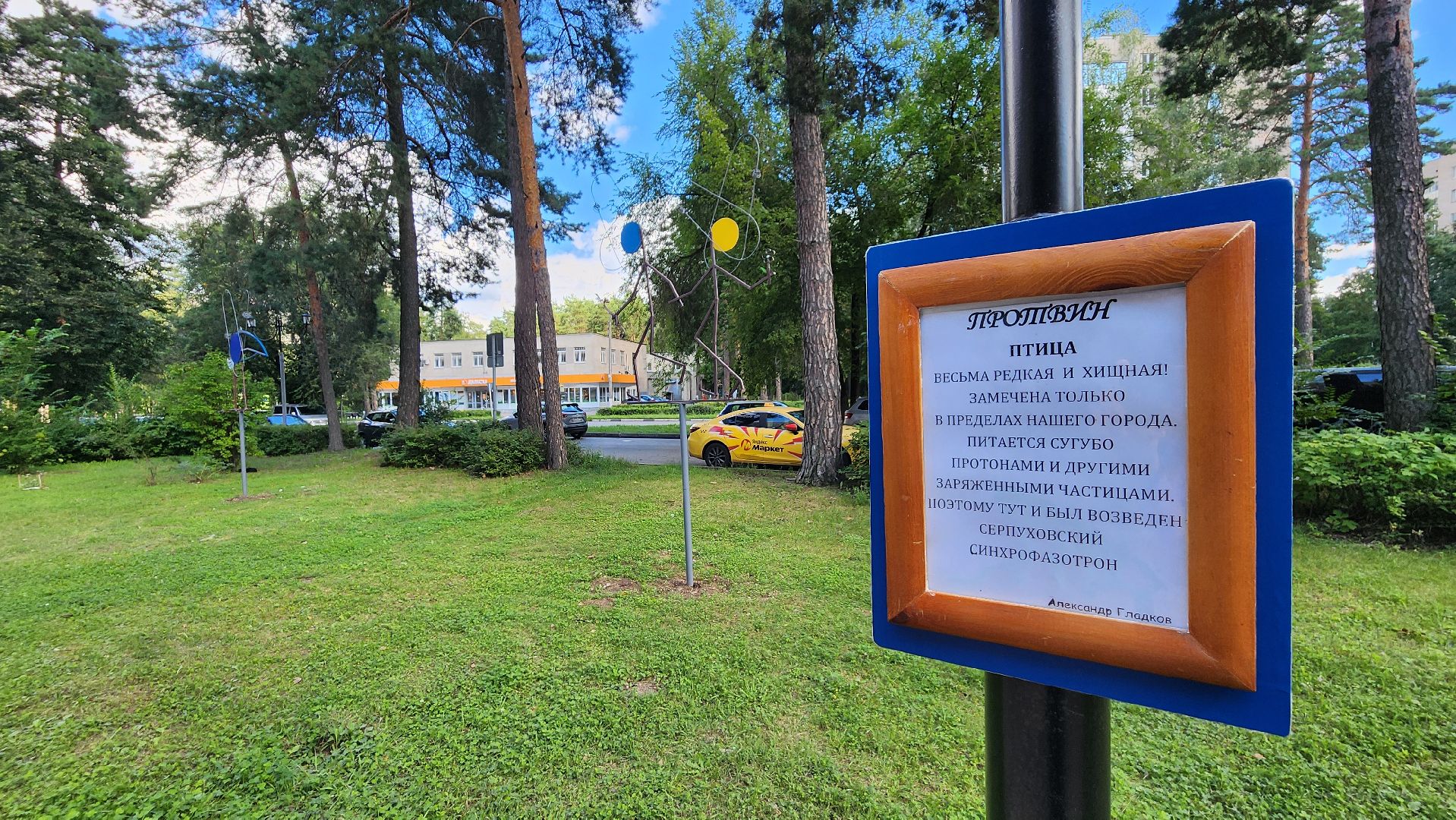 АД