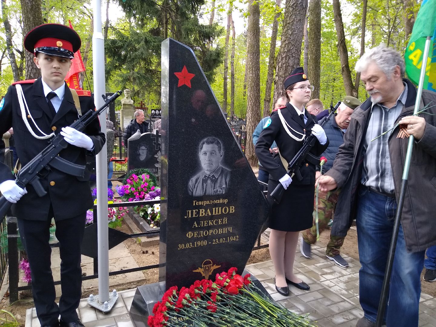 возложение