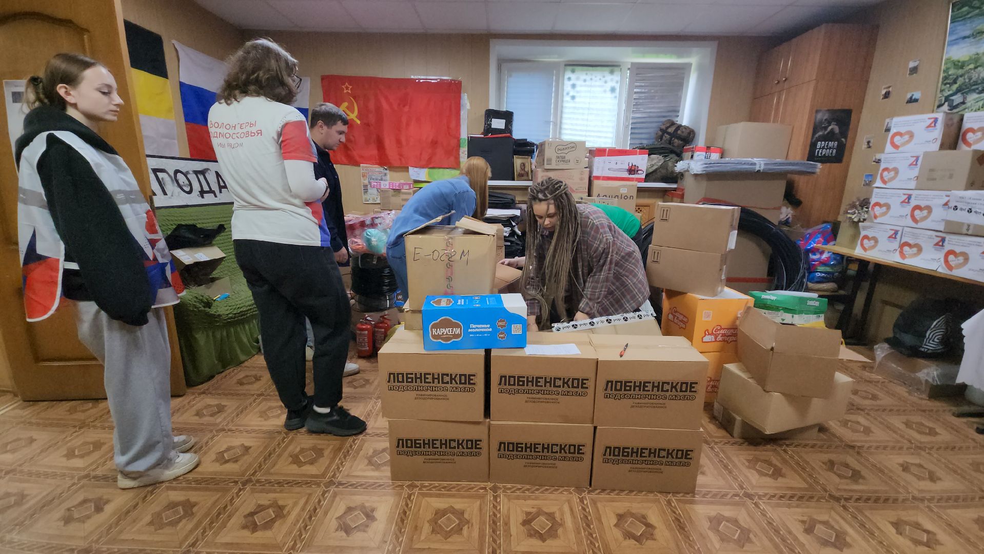 Сбор гуманитарной помощи