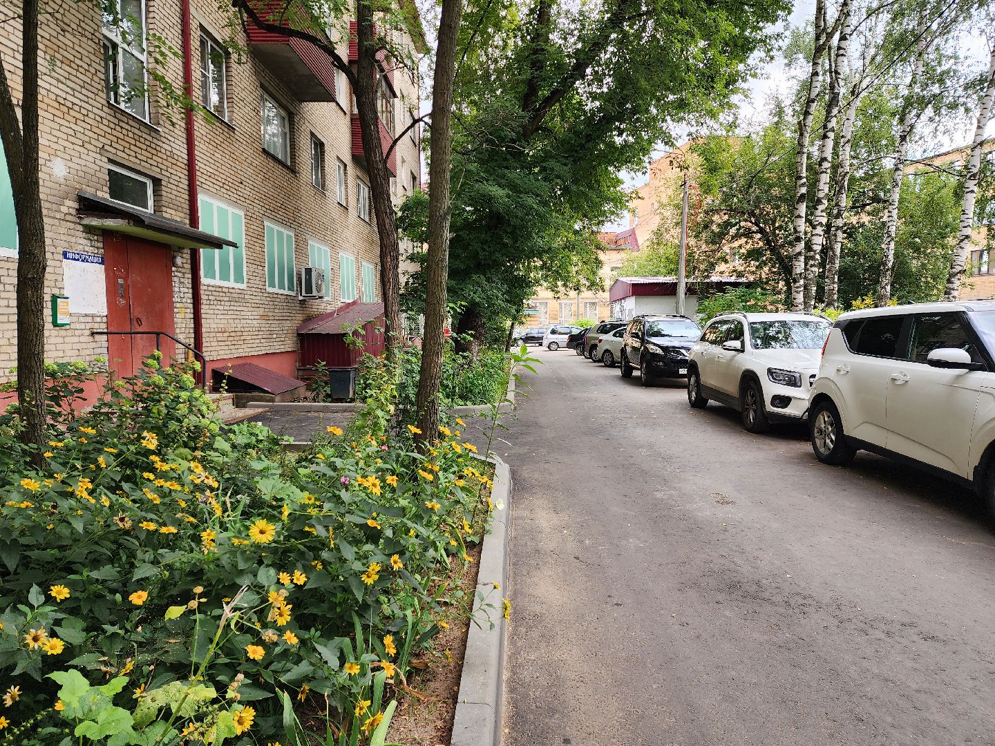 Благоустрой