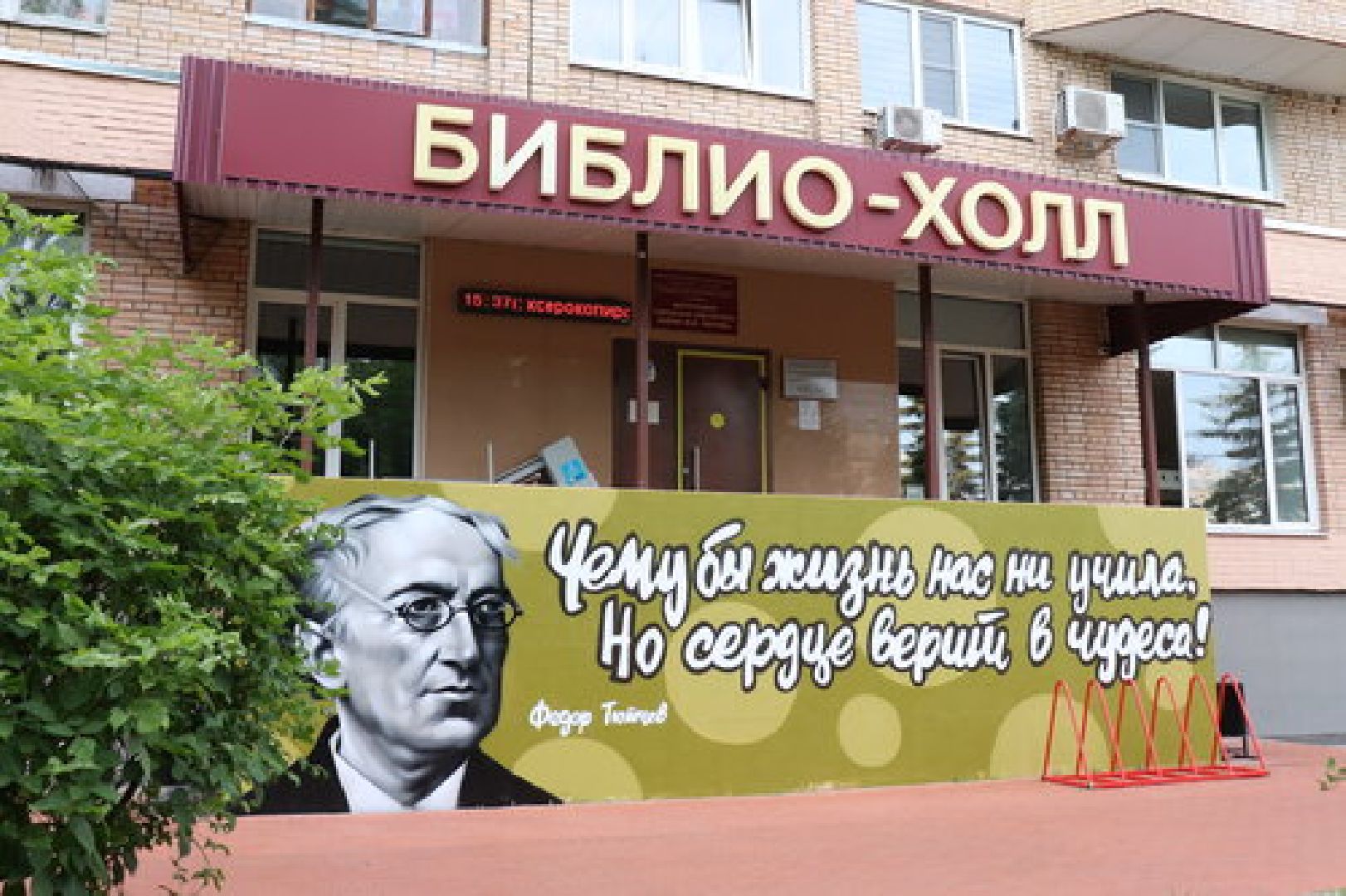 бал