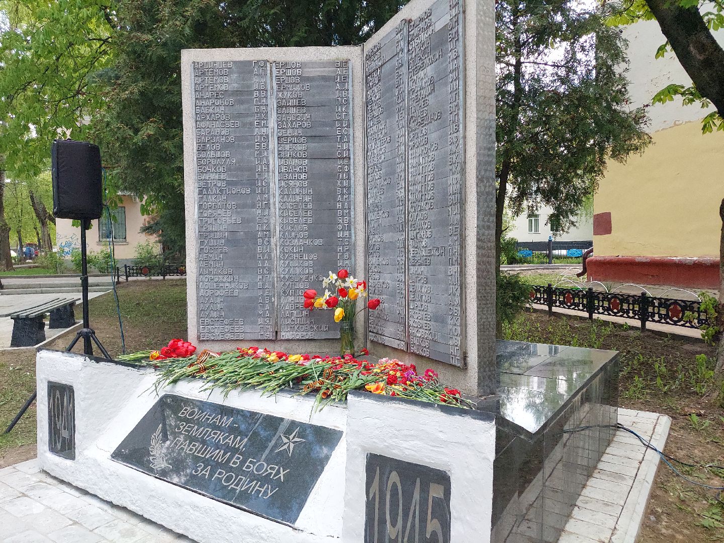 День Победы