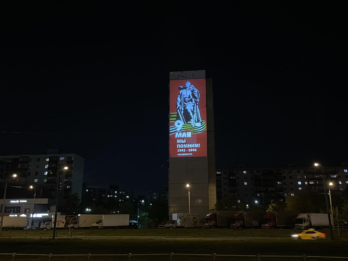 День Победы