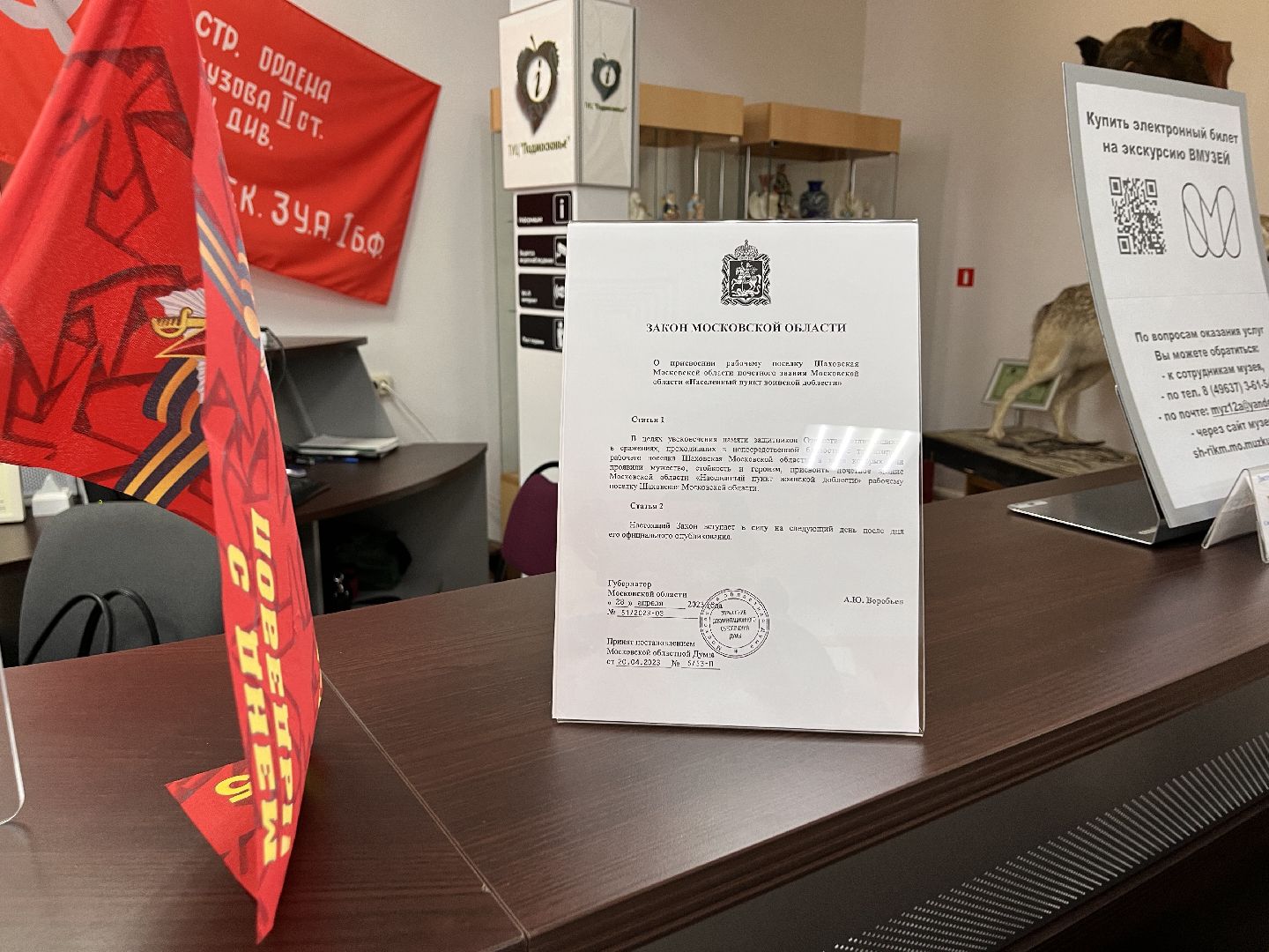 День Победы