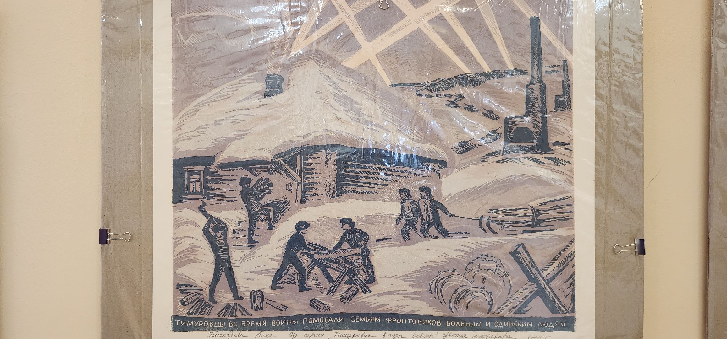 Заенигород