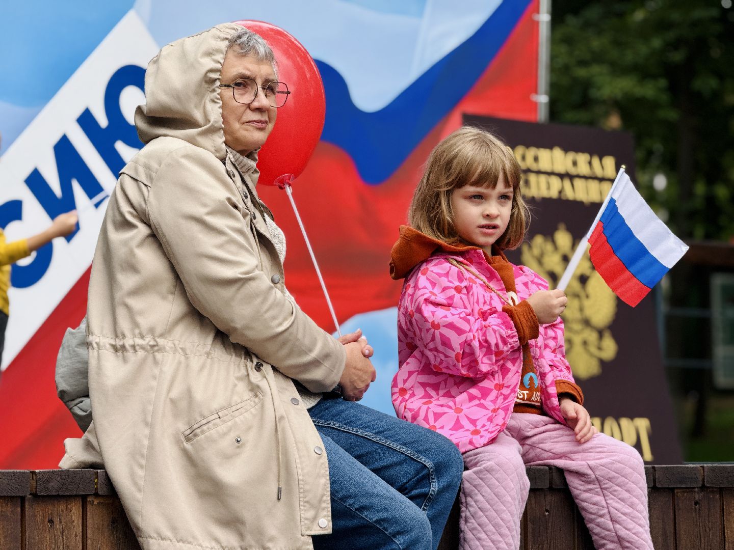 день флага