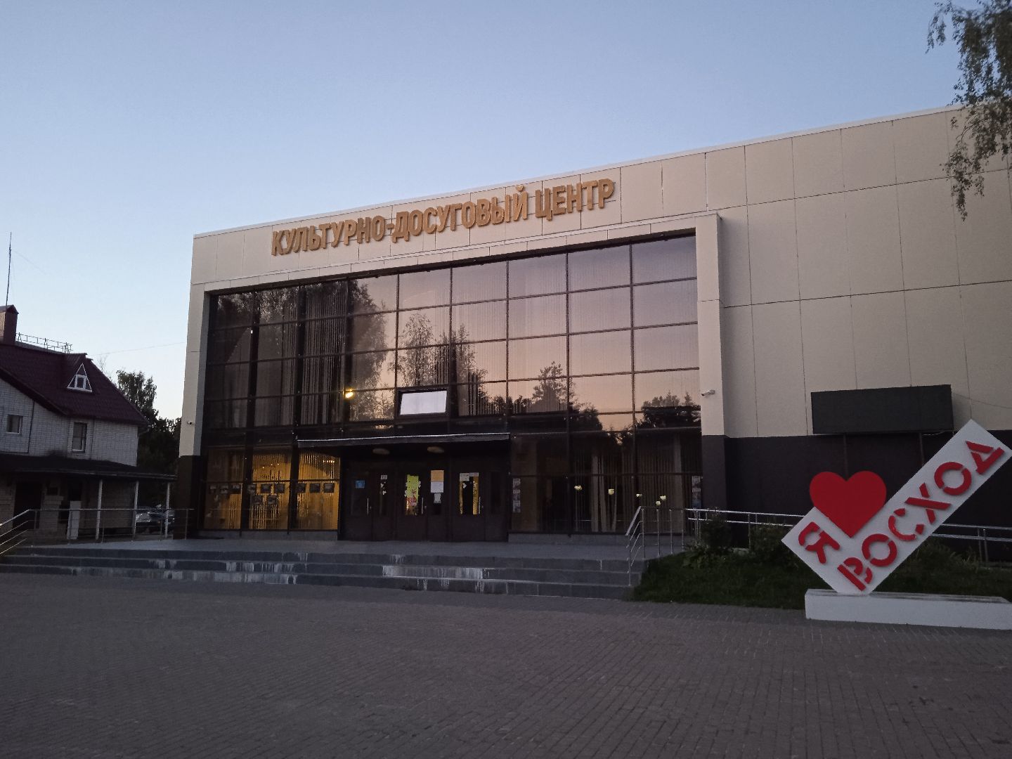 пока