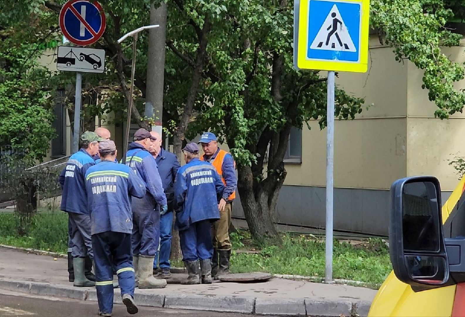 устранение аварии