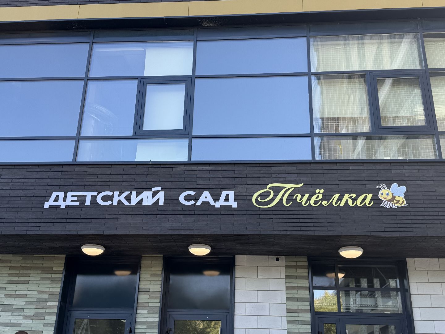 рации