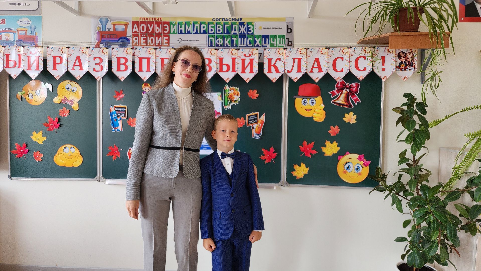 первоклассник