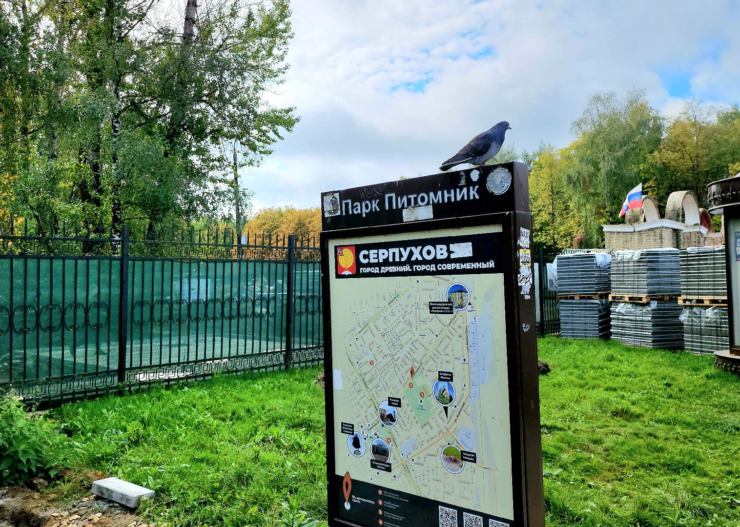 Строительство