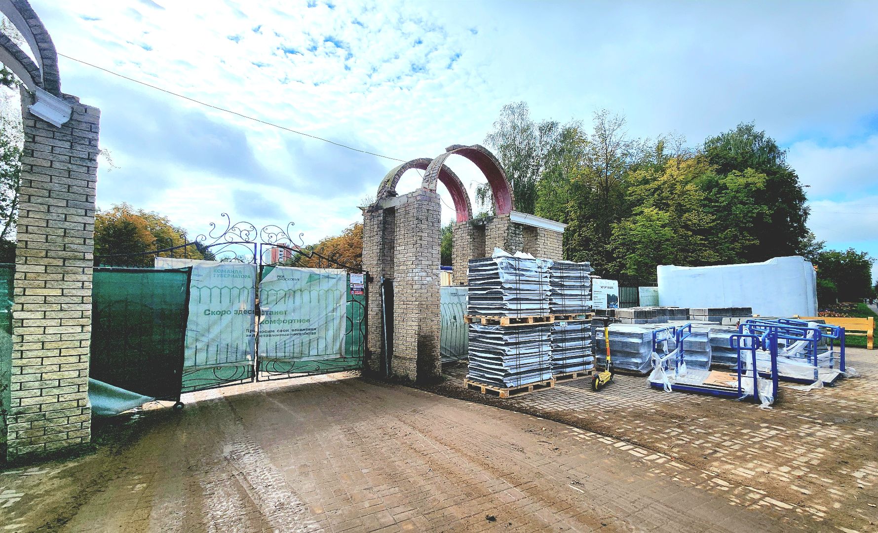 Строительство