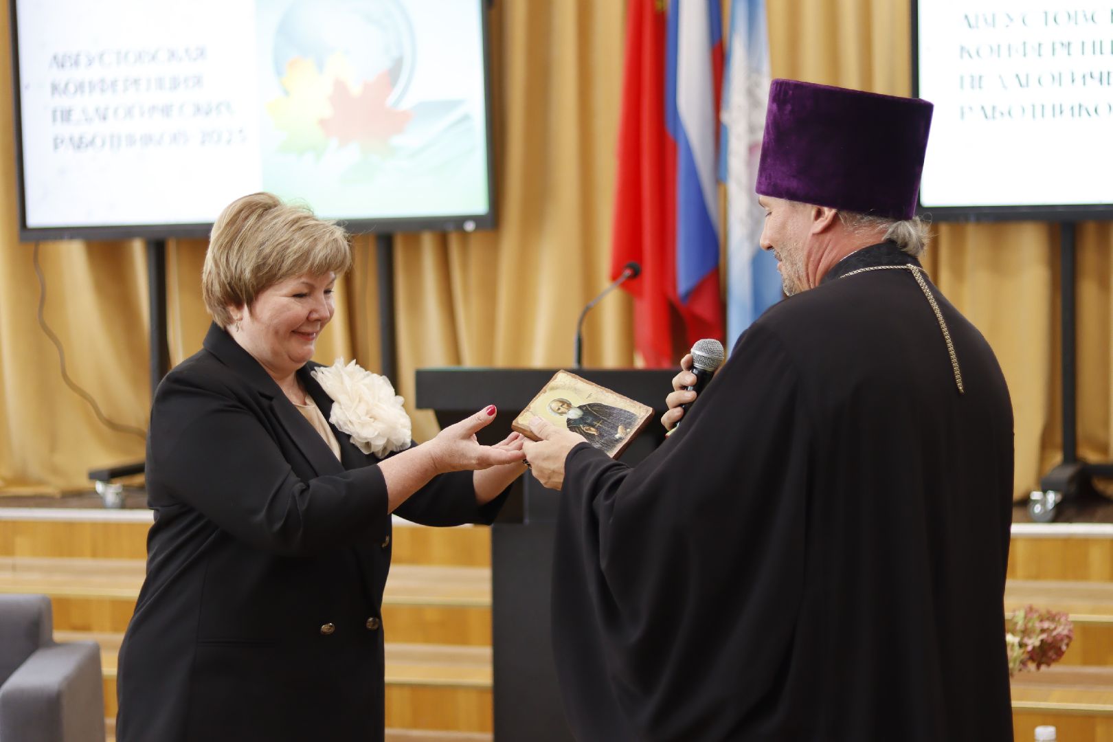 Конференция