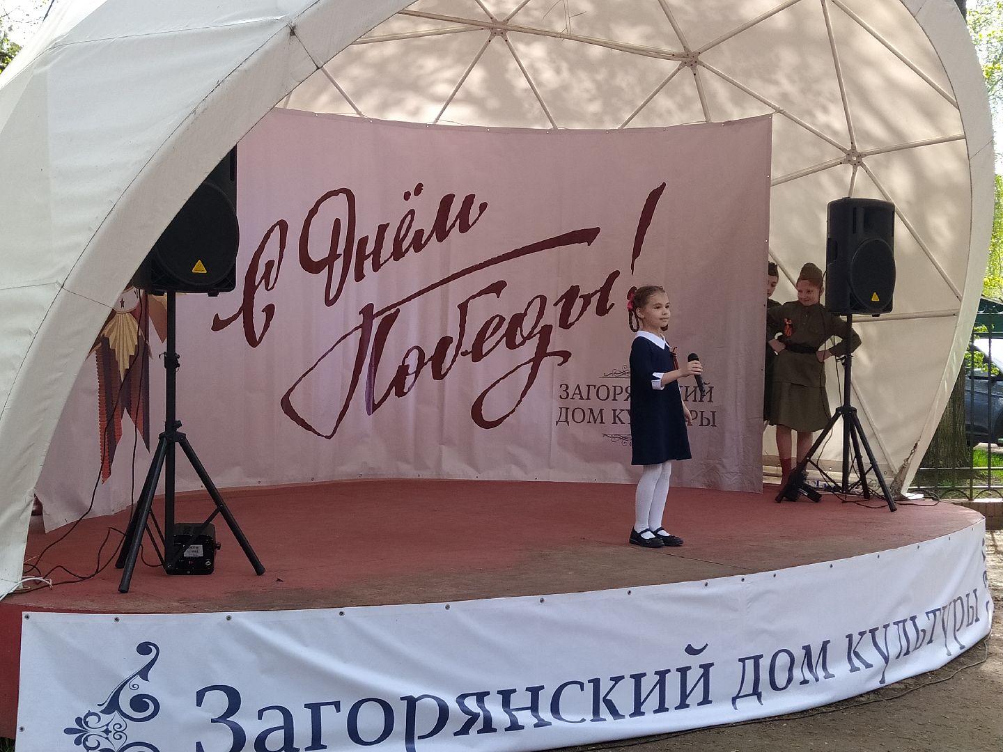 победы