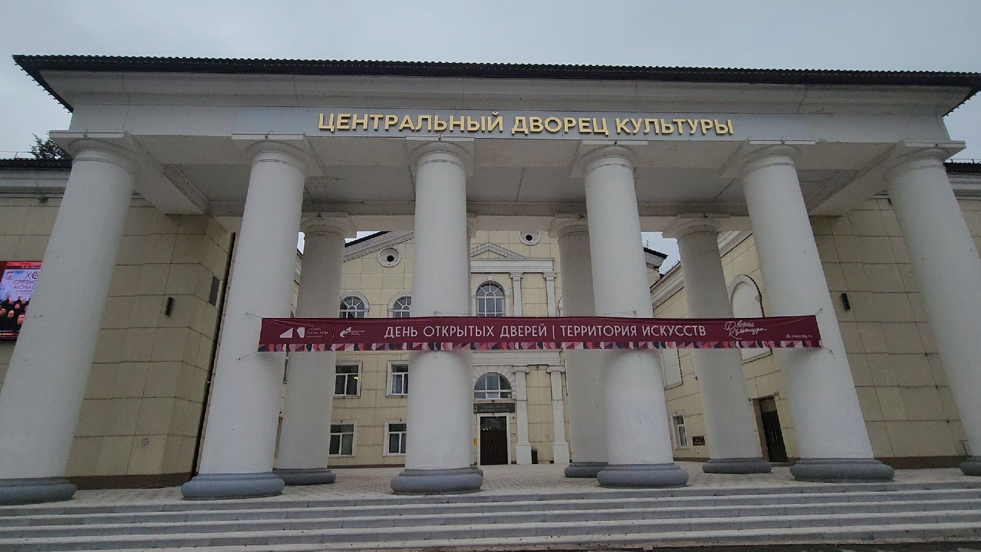 дворец