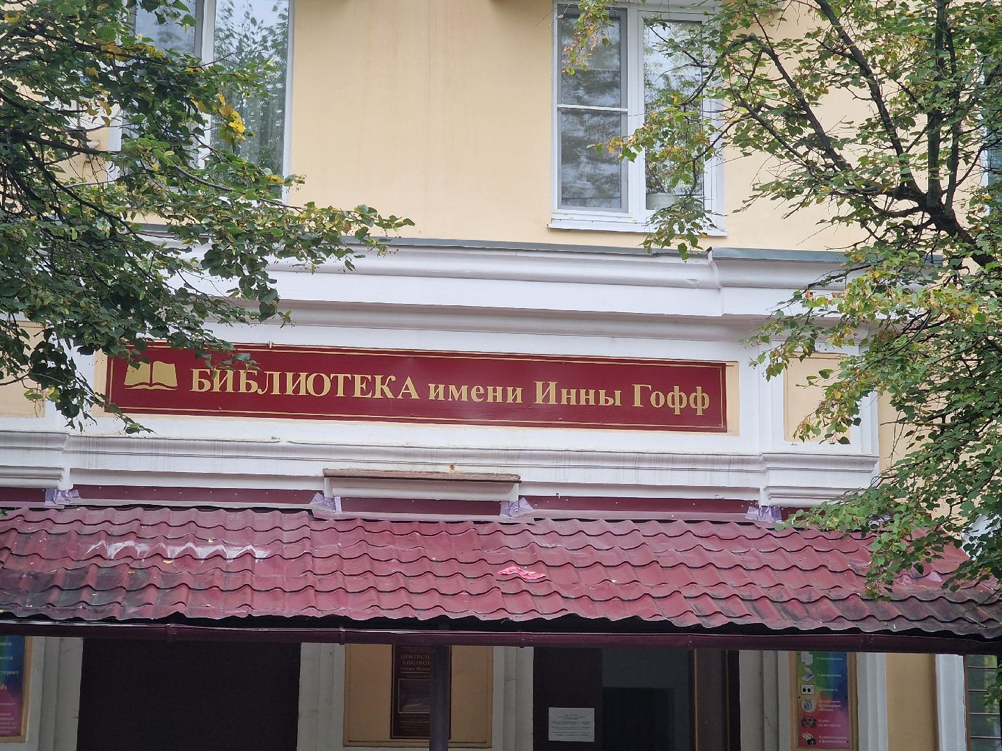 Строительство