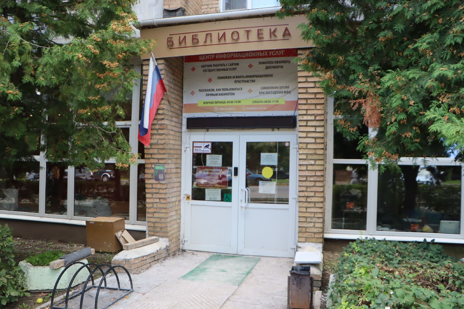 Строительство