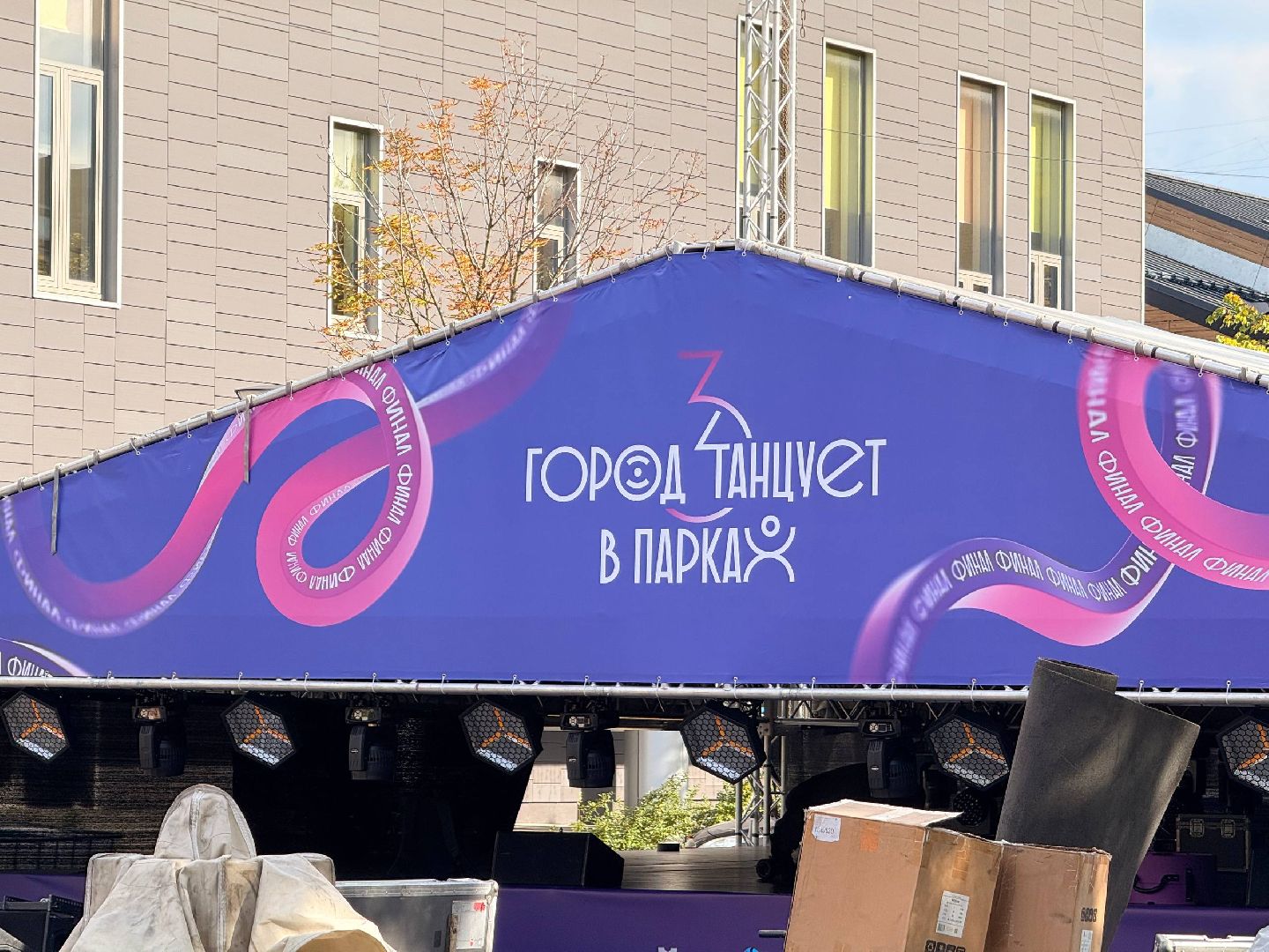 бег