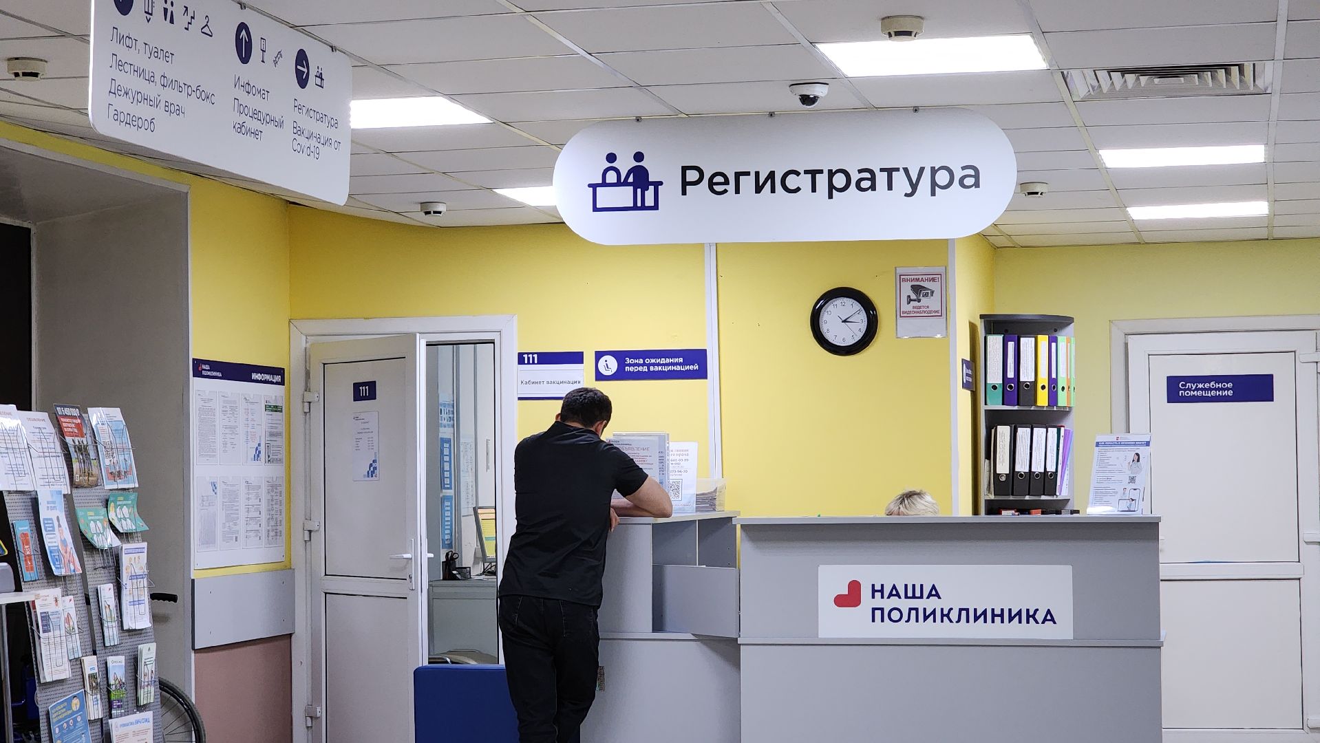 ГРИПП