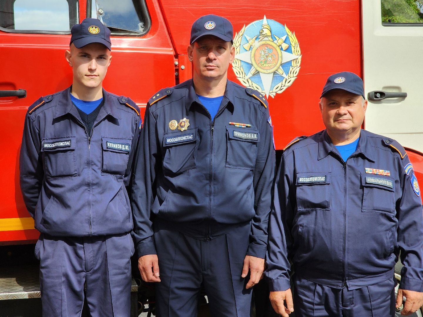 МосОблПожСпас