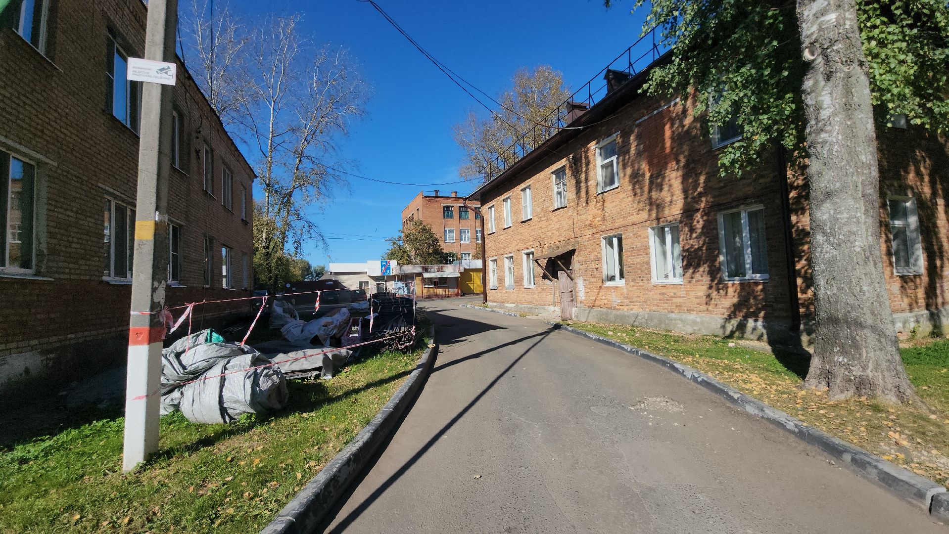 Строительство